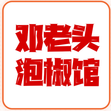 品牌14