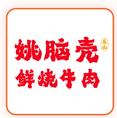 品牌5