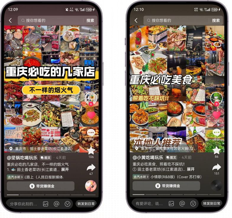 抖音美食合集